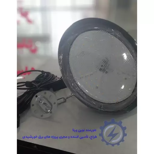 چراغ سوله ای 300 وات خورشیدی 