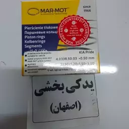 رینگ تکی پراید شماره 50 مارک مارموت