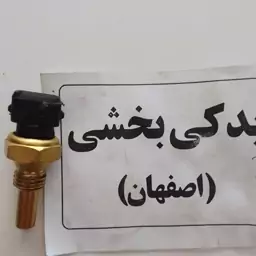 فشنگی فن پراید نیمه انژکتور مارک اس ام اس