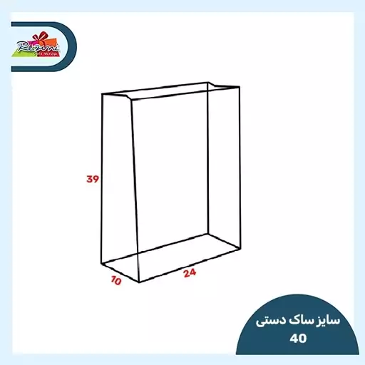 ساک هدیه طرح کیتی (کد f12.40)