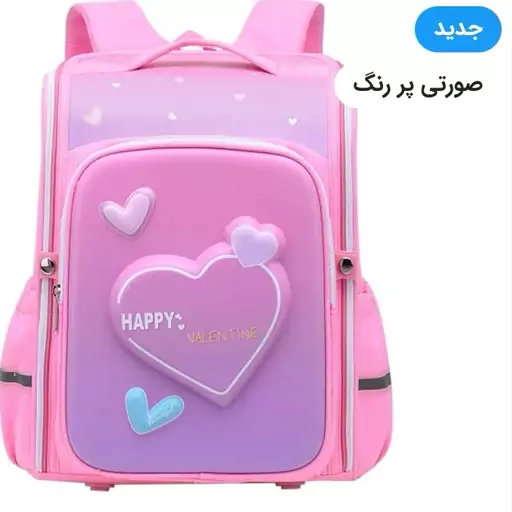 کیف و کوله دخترانه وارداتی طرح قلب