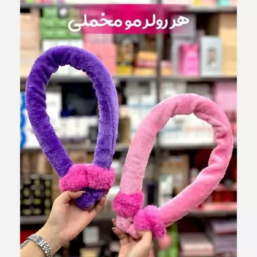 هر رولر مو (کرلی) hair roller