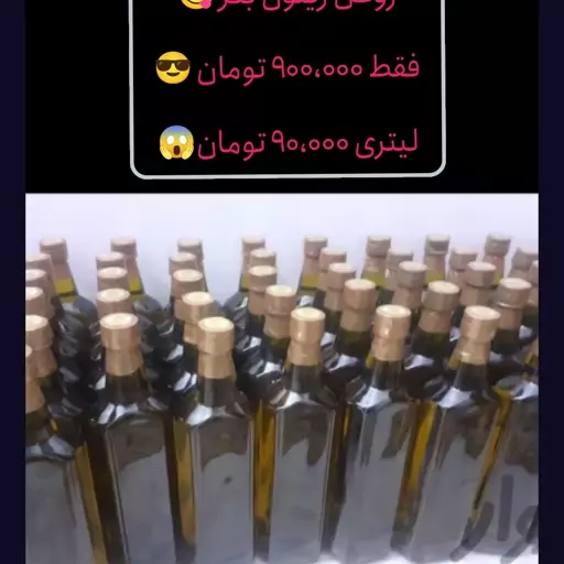 روغن زیتون بکر بابو یک لیتری  پک 10 عددی 