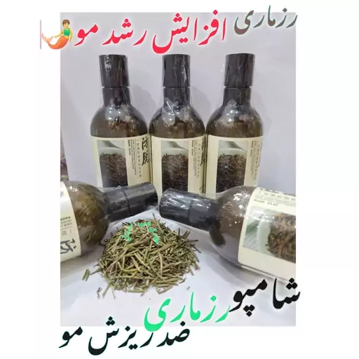 شامپو رزماری بیواکوا اصلی 