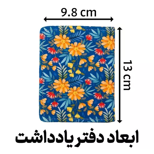 دفتر یادداشت پارچه ای مدل گلدار 80 برگ کد I2148