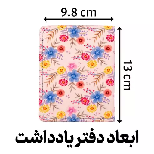 دفتر یادداشت پارچه ای مدل گلدار 80 برگ کد I2138