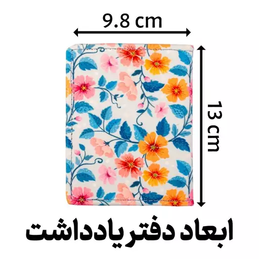 دفتر یادداشت پارچه ای مدل گلدار 80 برگ کد I2188