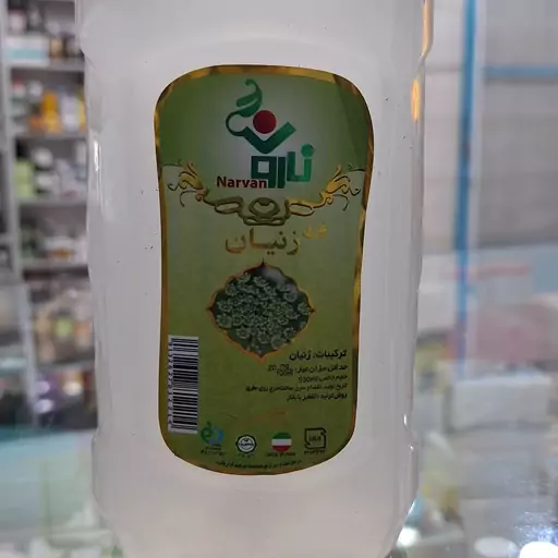 عرق زنیان