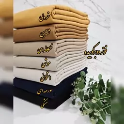 فوتر دو بر کوبیده