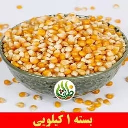 ذرت خام اعلا ظرافت 1 کیلویی