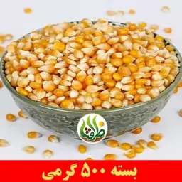 ذرت خام اعلا ظرافت 500 گرمی