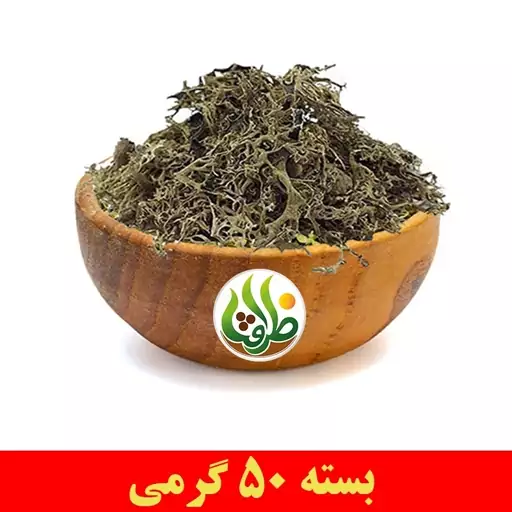 اوشنه ( اشنه ) ممتاز ظرافت 50 گرمی