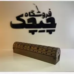 جا عودی چوبی طرحدار سفید