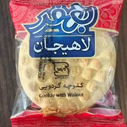 کلوچه گردویی بهفر لاهیجان(100عددی 50جفت تعداد خریدباید 50باشه)