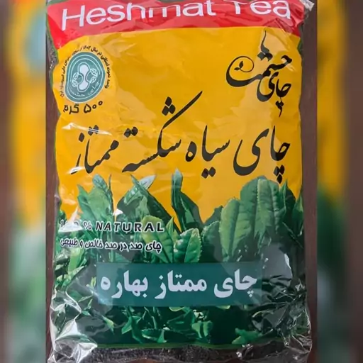 چای حشمت چای سیاه شکسته ممتاز سلفونی  چای ممتاز بهاره1403 (6بسته 500گرمی)