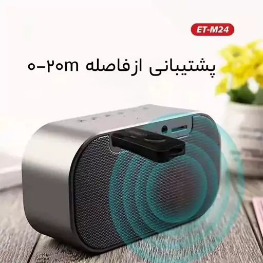 دانگل بلوتوث USB ارلدام مدل ET-M24