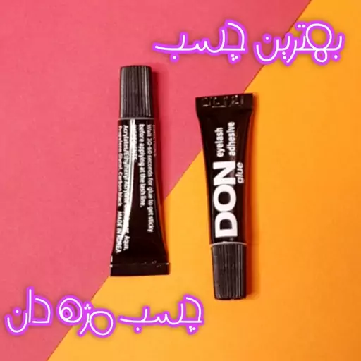 چسب مژه دان DON مدل ادسلیو سایز کوچک 1 گرمی رنگ مشکی