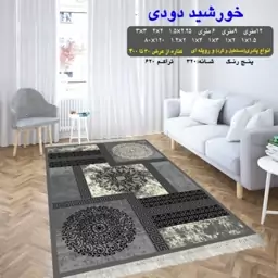 گلیم ماشینی کاشان طرح خورشید دودی 9متری (3،5در2،5) پس کرایه 