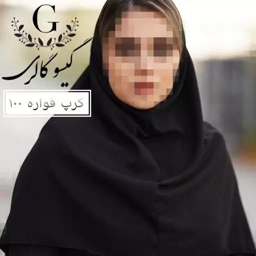 مقنعه نخی بروجردوکرپ اعلا کرواتی زنانه و دخترانه مدارس دانشجویی وادارات در تمام سایزورنگها (ارسال رایگان وهدایای ویژه)  