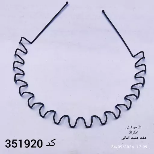 تل مو فلزی  زیگزاگ کد  351920 