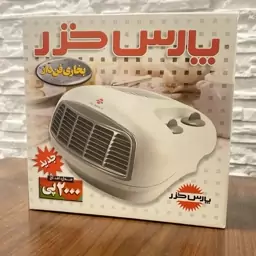 بخاری برقی پارس خزر (هیتر فن دار) 2000 وات بسته 10 عددی