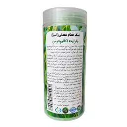 نمک حمام یا اپسوم یا اسپا با اسانس خالص آلمانی اکالیپتوس 800 گرمی