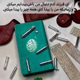 حرز دستنویس همراه لوله نقره بازوبندچرم