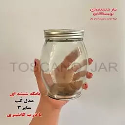 بانکه شیشه ای  1 کیلویی 