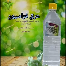 عرق فراسیون سنگین 