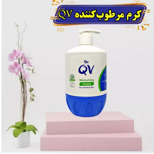 کرم مرطوب کننده و آبرسان QV(کیو وی) مدل ایگو 500 گرم پمپی- مخصوص پوست های خشک و آسیب دیده-حاوی سکوالین-ساخت استرالیا