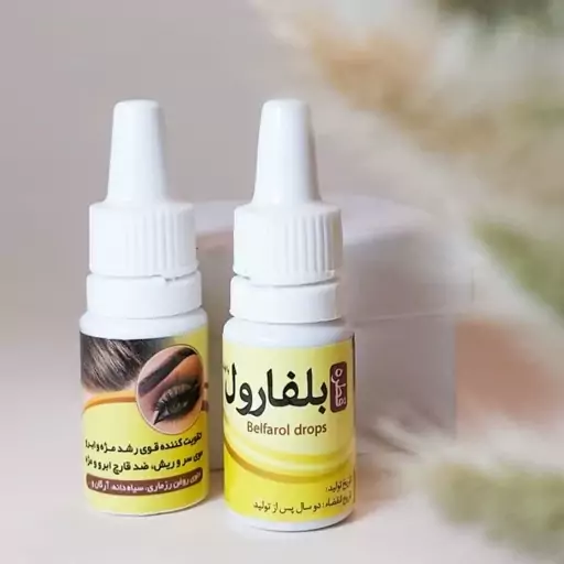 قطره تقویت مژه ابرو و مو دو عدد 