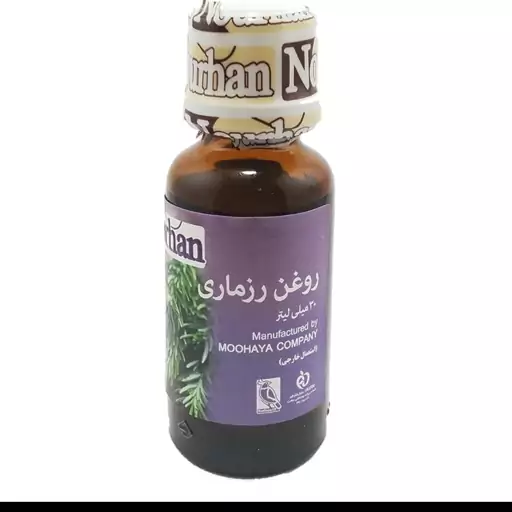 روغن رزماری 60 سی سی دو عدد