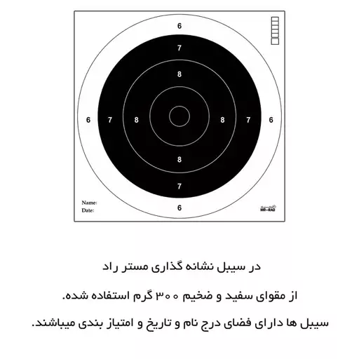 سیبل تفنگ بادی مستر راد مدل والتر کد 1491 بسته 50 عددی مشکی