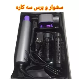 سشوار و برس حالت دهنده مو سه کاره 