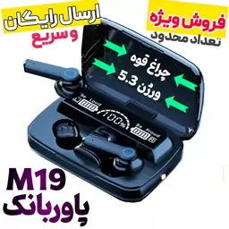 ایرپاد 19 گیمینگ 2024 اصلی - ارسال رایگان - دارای پاوربانک جابند و چراغ قوه - ارسال سریع و رایگان