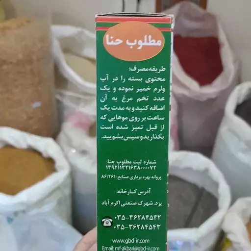 حنای بی رنگ )مطلوب حنا 