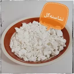 نشاسته اعلا گل یاس 250 گرمی