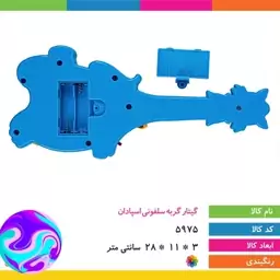 گیتار گربه سلفونی اسپادان