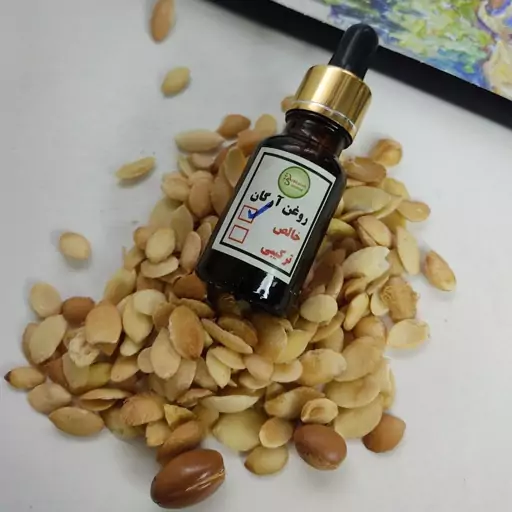 روغن آرگان صددرصد خالص