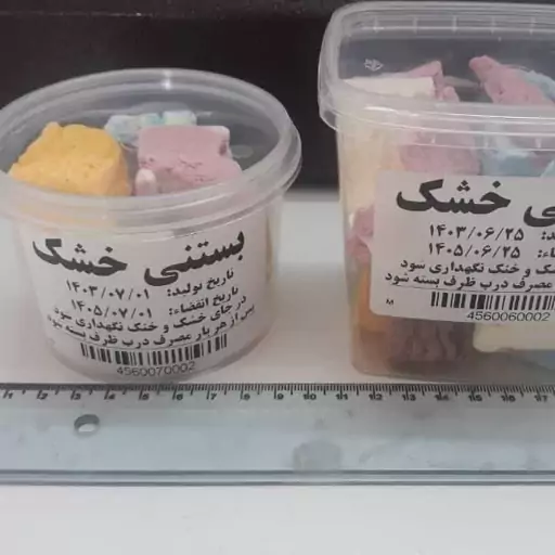 بستنی خشک میکس 4 طمع  وزن 200 گرمی تازه 4 طمع 