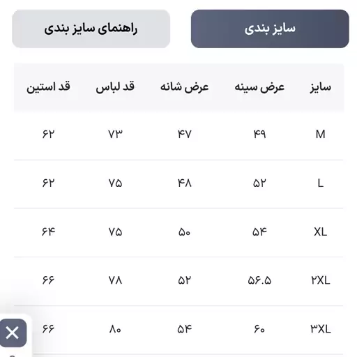 پیراهن مردانه مخمل دوجیب رنگ سبز یران شیک 