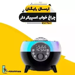 چراغ رومیزی هوشمند ارسال رایگان 