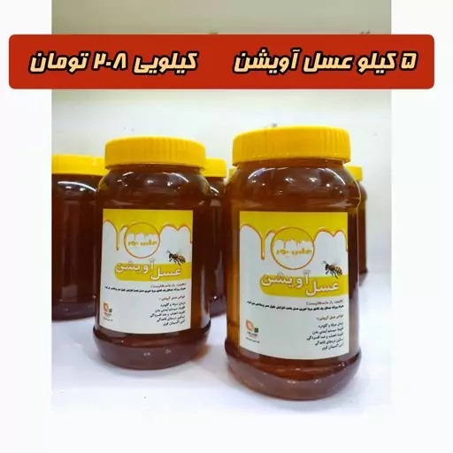 عسل آویشن به قیمت عمده،پنج کیلو(ظرف های یک کیلویی)