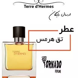 عطر تق هرمس یک گرمی گرید تاپ لوزی 