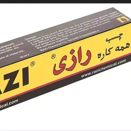 چسب همه کاره رازی مدل Allplast حجم 50 میلی لیتر