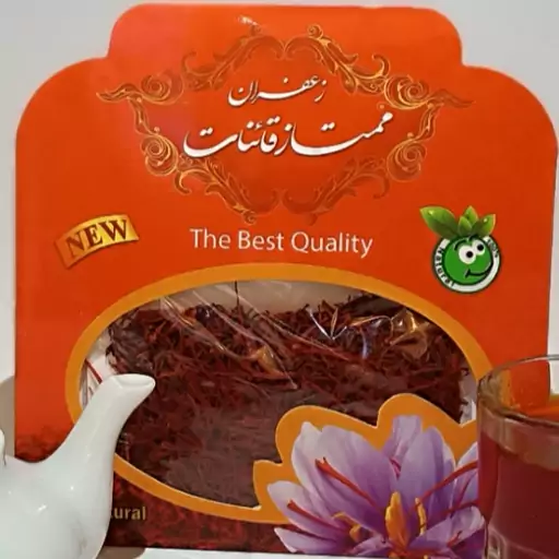 زعفران ممتاز قائنات نیم مثقالی (فروش ویژه ارسال رایگان)