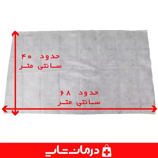 حوله یکبار مصرف ان بی nb بسته 1 عدی بدون پرز گرماژ 40درمان شاپ فروشگاه اینترنتی تجهیزات پزشکی درمانی طبی بهداشتی 403127