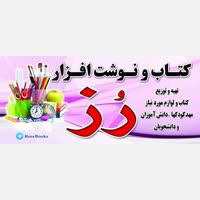 رضا غیاثی