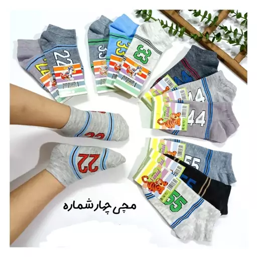 جوراب نیم ساق پسرانه سایز S .M.L.XL مناسب سن 3 تا 13