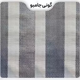 گونی راه راه سفید طوسی - جامبو